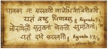 Rig Veda