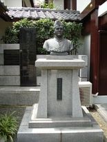 Subhas Chandra Bose memorial in the Renkoji Temple Tokyo