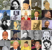 Han Chinese Notable People