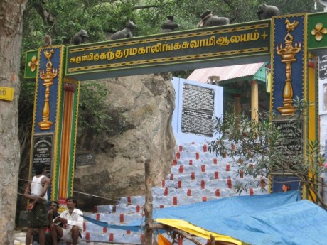 Sathugiri Sundara Mahalingam Temple Entrance