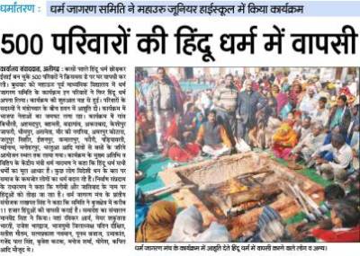 Dainik Jagran Hindi News