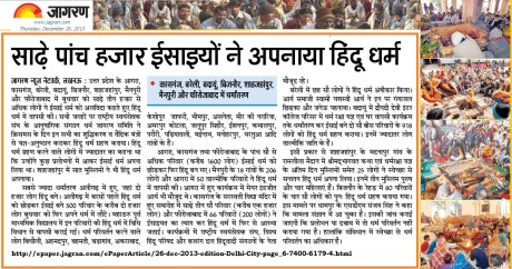 Dianik Jagran Hindi News