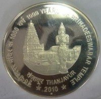 Brihadeeswarar Temple Coin