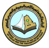 Saudi Religious Police Monogram