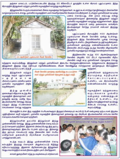 Tamil Newspaper Report