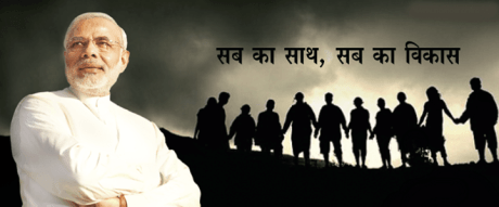 Sabka Sath, Sabka Vikas