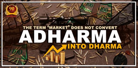 Dharma-Adharma