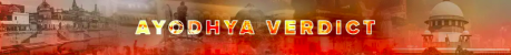 Ayodhya Verdict 9 November 2019)