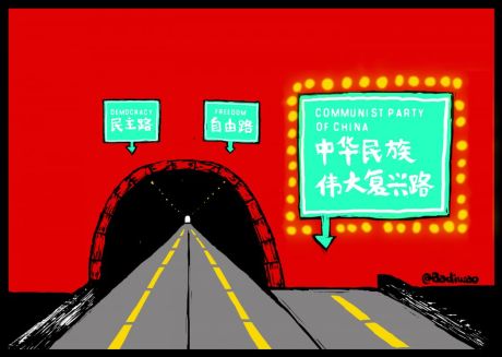 Chinese Communist Party Cartoon