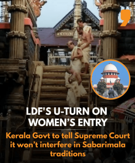 Traditions on temple entry to be respected. LDF U-turn on Sabarimala traditions.