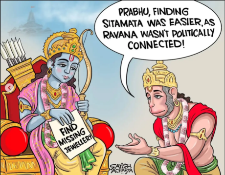 Ram Temple Cartoon